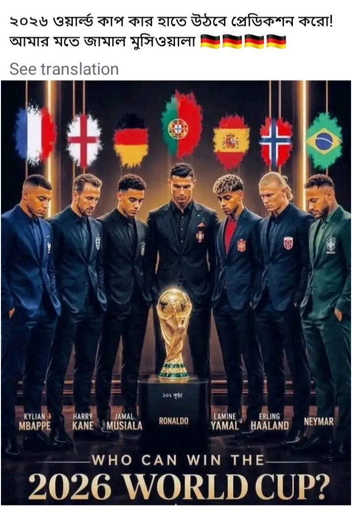 🚨🏆🌍 ২০২৬ বিশ্বকাপের মহাযুদ্ধ! 🔥⚽ কে তুলবে বিশ্বকাপের সোনালি ট্রফি? আমার ভবিষ্যদ্বাণী — জার্মানির জামাল মুসিয়ালা 🇩🇪👑! তরুণ জাদুকরের নেতৃত্বে কি আবারও বিশ্ব ফুটবলের রাজত্বে ফিরবে জার্মানি? বিশ্বকাপের মঞ্চে শুরু হতে যাচ্ছে এক নতুন ইতিহাসের বিস্ফোরণ! 💥🏆